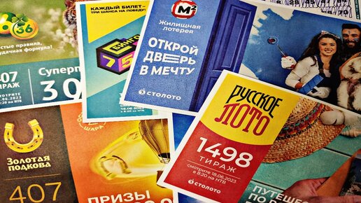 Счастливая карта столото