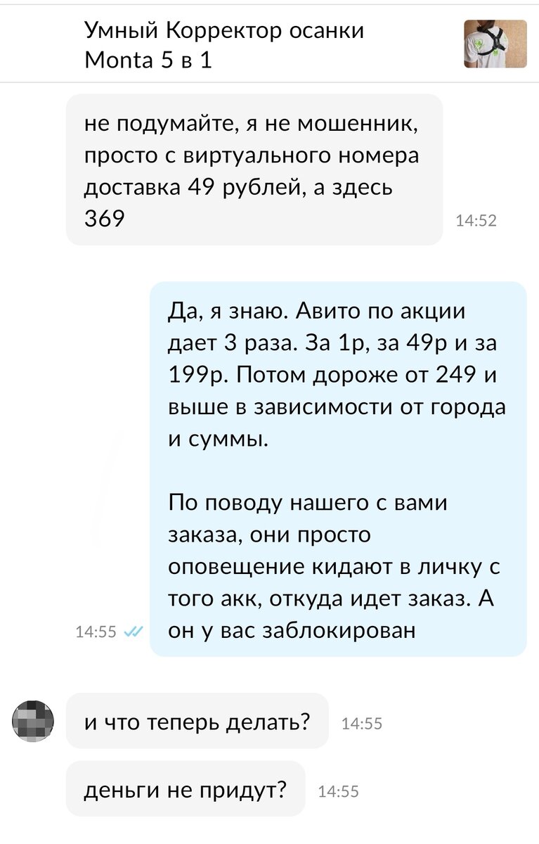 Покупка с виртуального номера. А что, так можно было?😳 | Катин блог и Авито  🌺 | Дзен