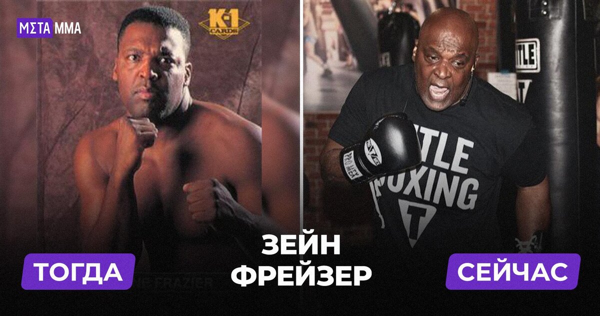 Уолт Фрейзер