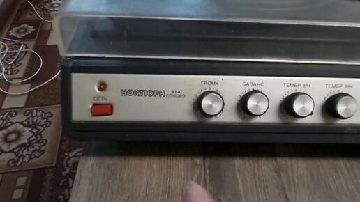 Проверка "Ноктюрн 314 стерео". Схема работает. ЭПУ в топку. Что бы из ...