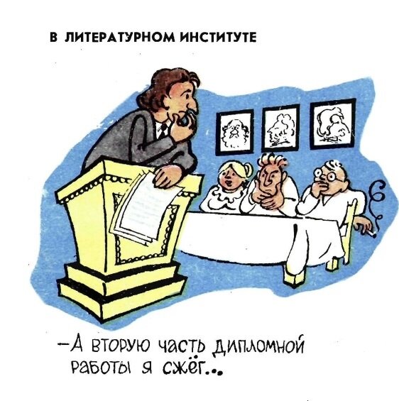 Рисунок Ю. Федорова. "Крокодил", 1969, №18