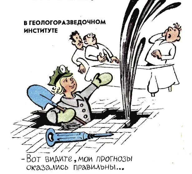 Рисунок Ю. Федорова. "Крокодил", 1969, №18