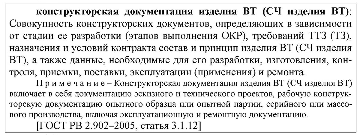 Александр Николаевич Филатов Начальник управления ИТ ФГУП ГНПРКЦ «ЦСКБ-Прогресс»