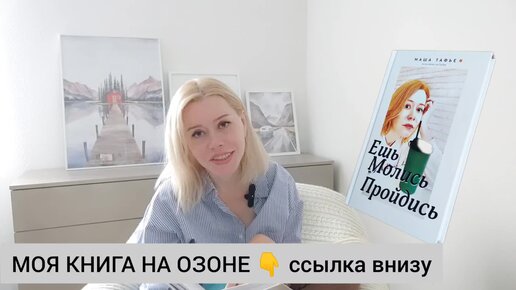 Как заработать РПП. Вредные советы. Моя книга. Читаем вместе