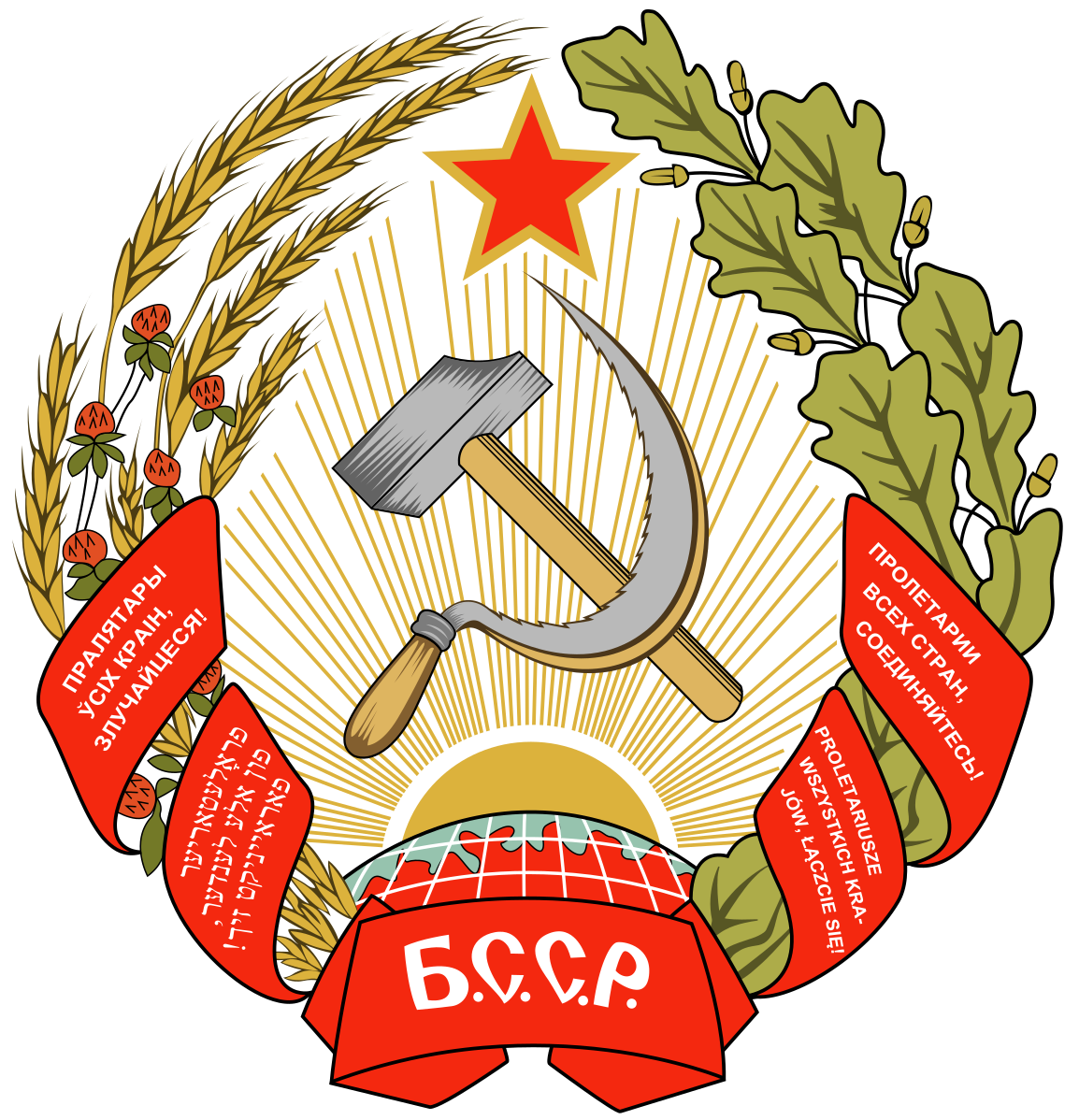 Бсср годы. Герб БССР 1927-1937. Белорусская ССР герб. Герб белорусской ССР 1937. Герб БССР 1927 года