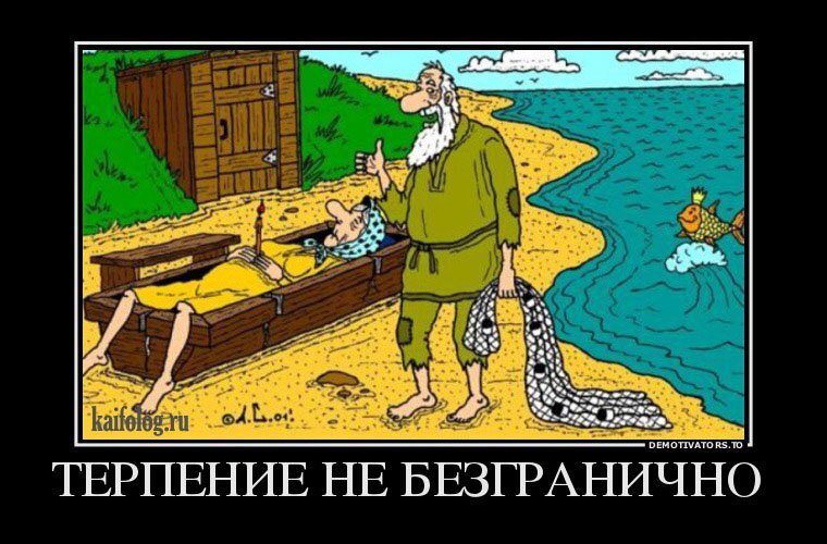 Терпение мем. Терпение приколы. Терпение картинки прикольные. Терпение карикатура. Терпение демотиватор