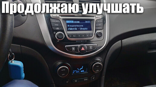 Модификации Hyundai Solaris RB