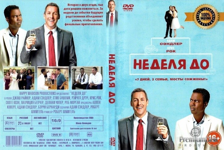 Неделя до. Обложка журнала the week. Неделя до... [2018] Обои the week of.
