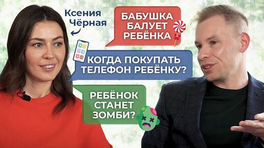 ПИТАНИЕ и ВОСПИТАНИЕ – как вырастить здорового ребёнка? / Интервью с нутрициологом Ксенией Чёрной