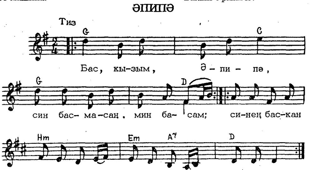 Песни басы со словами. Бас кызым Эпипэ Ноты для пианино. Бас кызым Эпипэ Ноты для баяна. Ноты для баяна татарские. Ноты татарских песен для фортепиано.