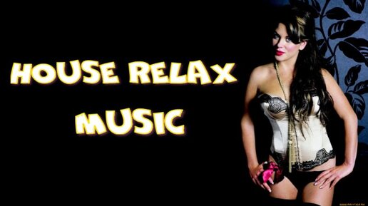 House Relax Music/ Хаус Релакс / Deep House 16