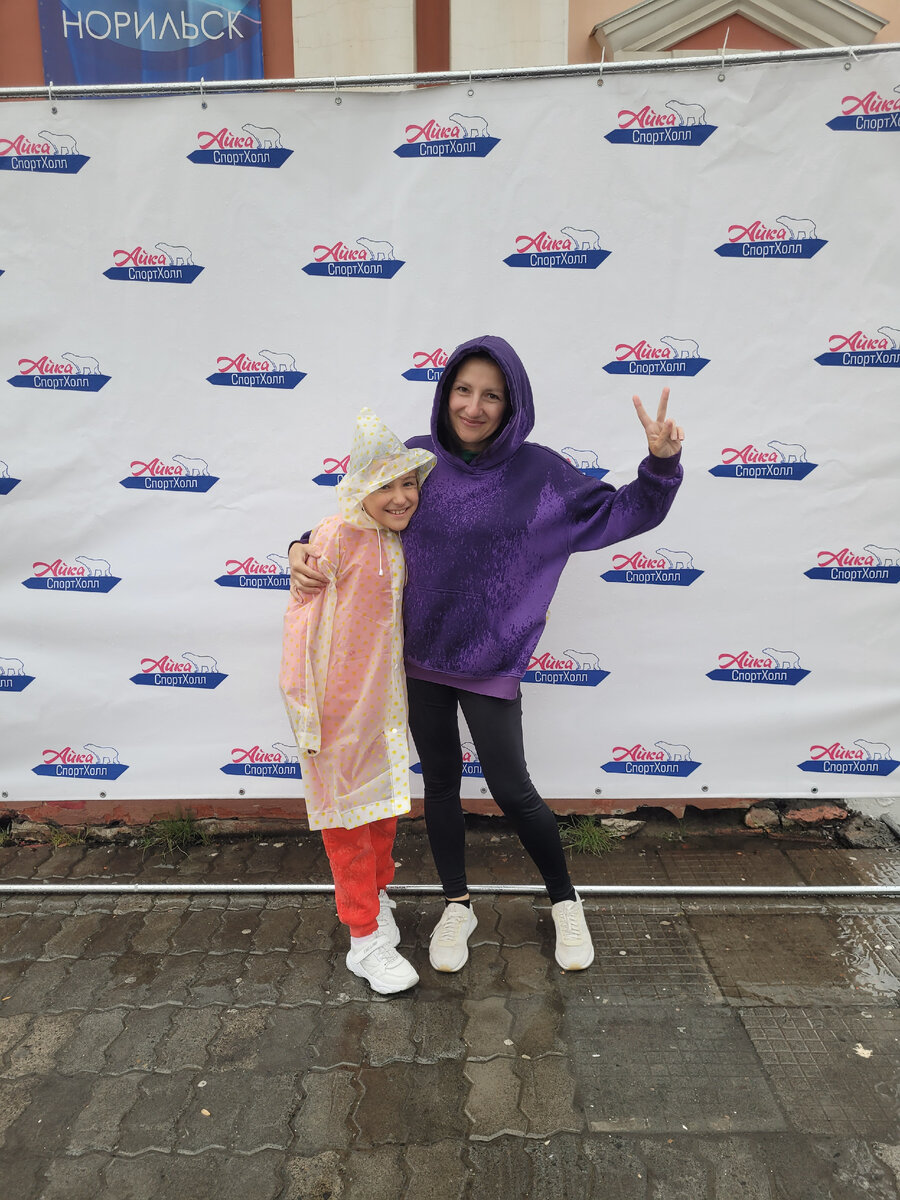 Фото автора. До забега.