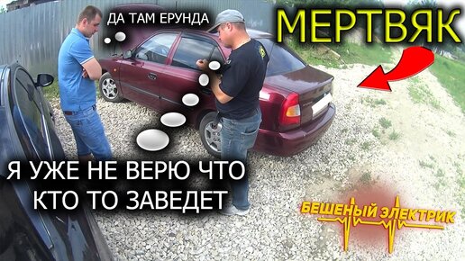 Хендай старекс не заводится