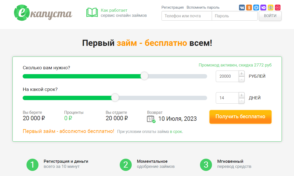 похоже займ