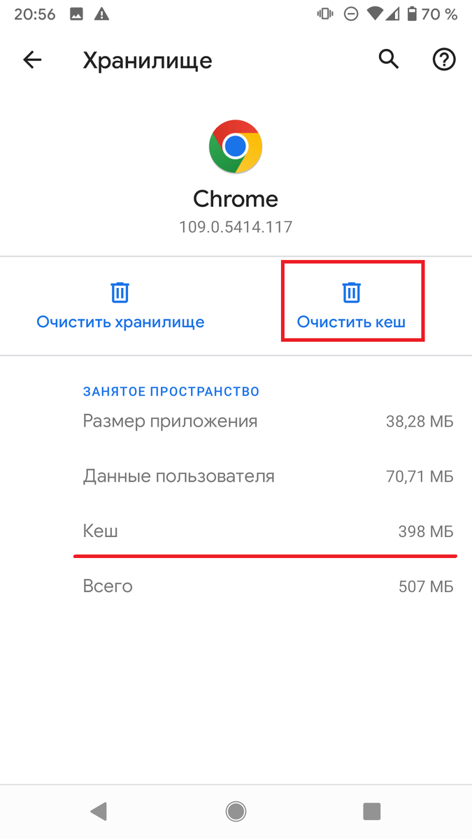 Решение проблемы: Как эффективно освободить память на Андроиде без потери  данных? | Андроид ест яблоко | Дзен