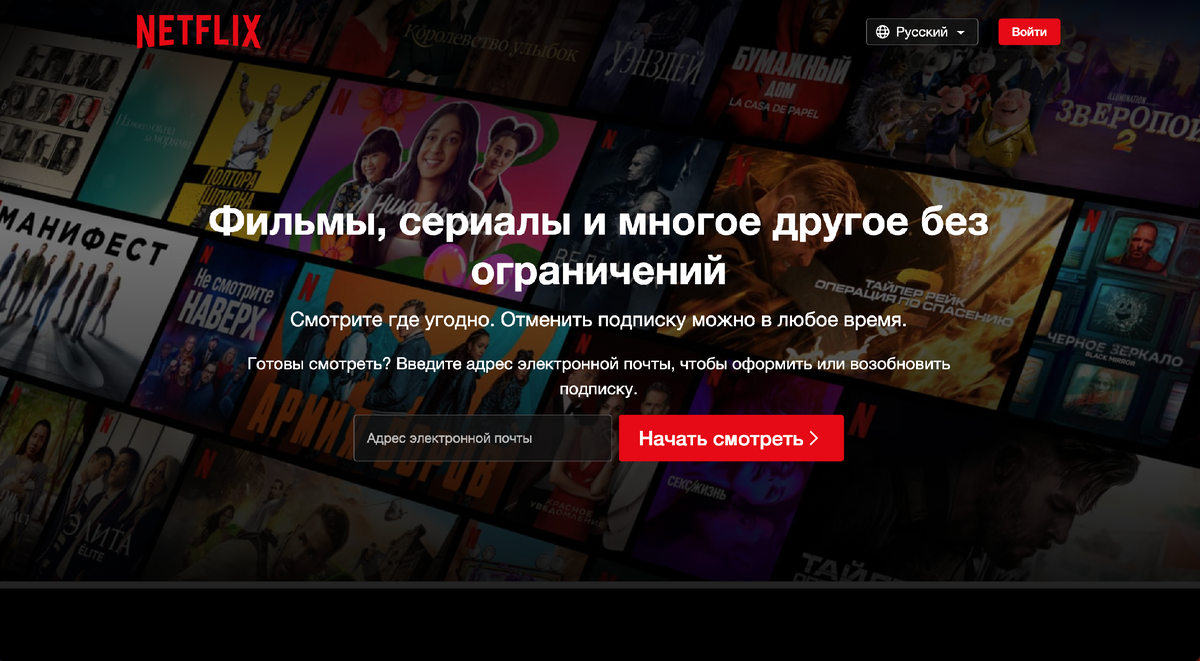 Как оплатить подписку на Netflix в России после санкций | Как оплатить:  инструкции по оплате от сервиса-лидера 