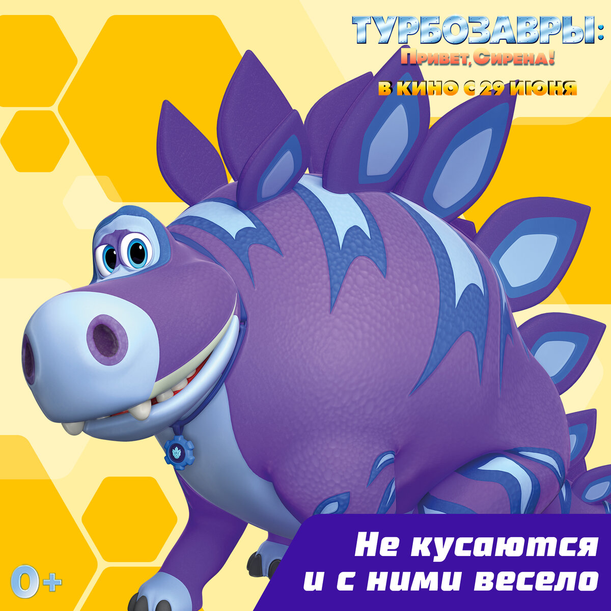 Посмотрите на этого фиолетового милашку!