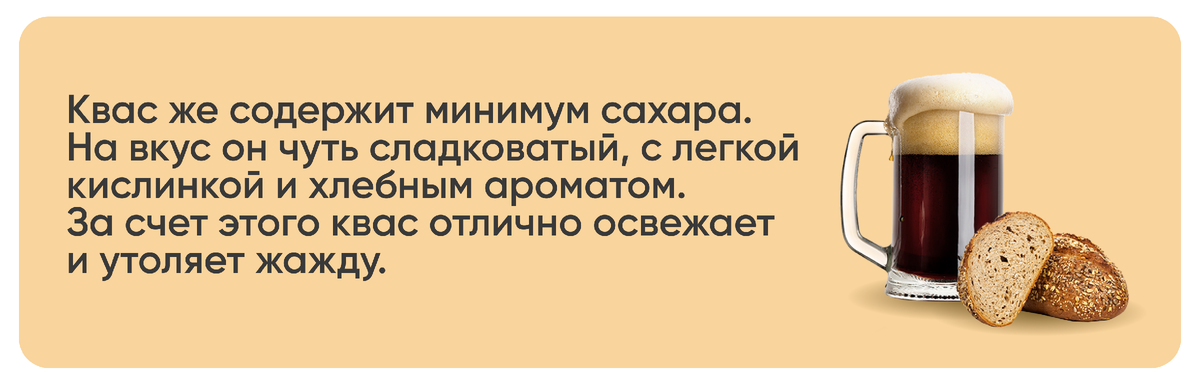 Можно ли пить квас в пост