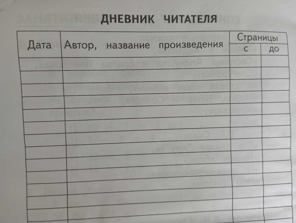 Учение с печеньем