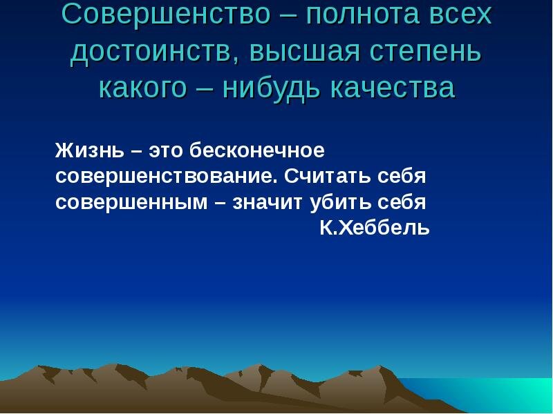 прокат-авто-стр.рфский. Проблема совершенствования человека