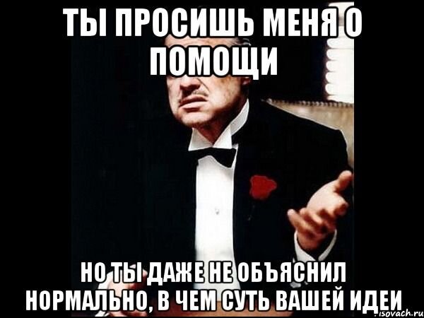 Хочу попросить помощь. Прошу помощи. Никогда не просите помощи. Когда просишь помощи. Уметь просить о помощи.