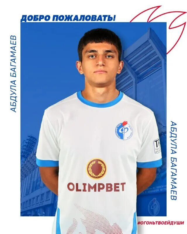 Абдула Бамагаев