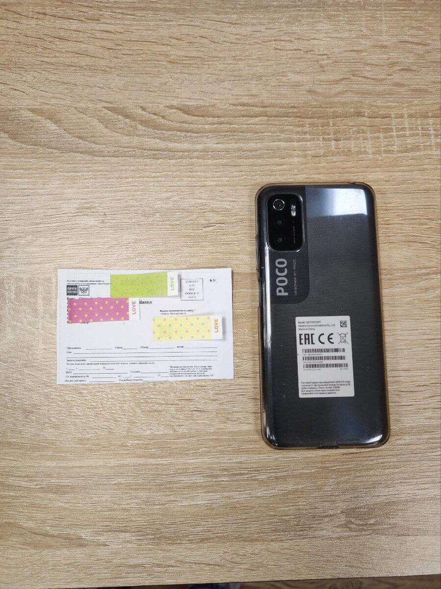 Слева от смартфона данный банк. 