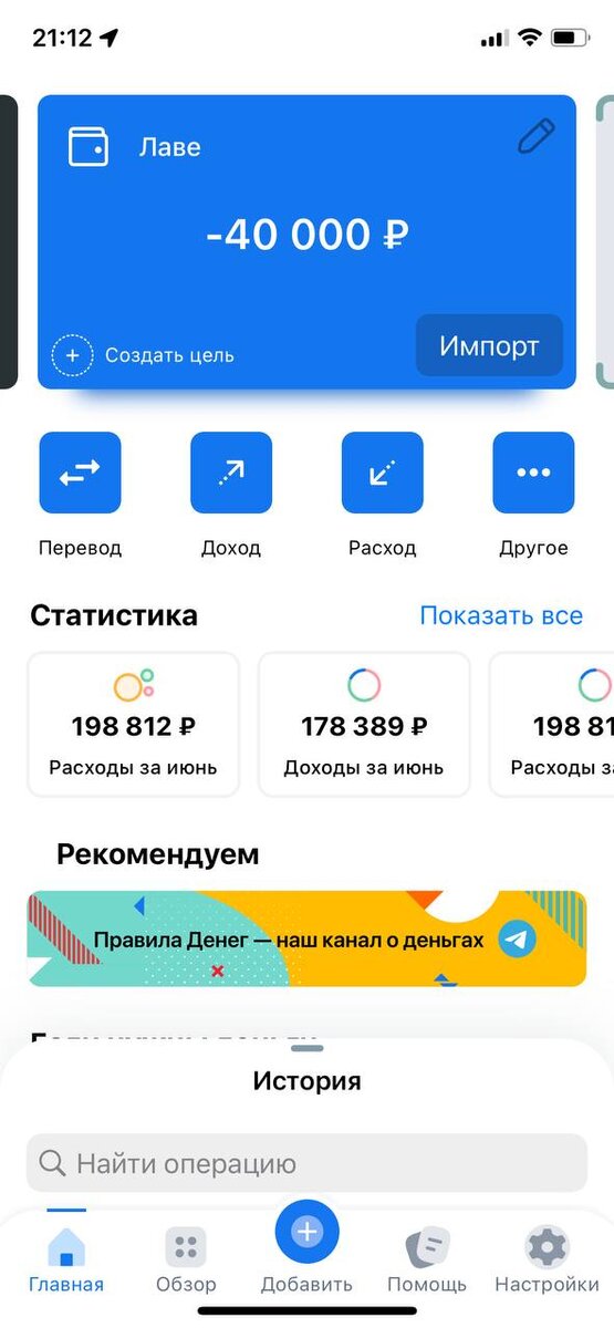 Веду подсчеты в программе коинкипер (платная версия)