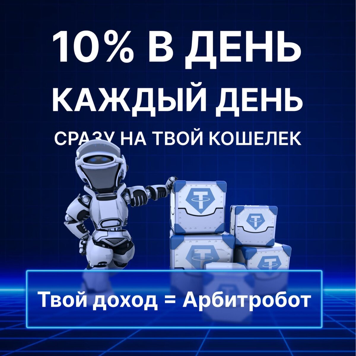 Одна из самых захватывающих инноваций в мире криптовалюты и финансов - Arbitrobot, недавно привлекла внимание трейдеров по всему миру. Этот непревзойденный робот обещает волшебную возможность извлечь выгоду из различий в ценах на разных криптовалютных биржах. В настоящей статье мы рассмотрим его феноменальные возможности и потенциал в качестве лучшего помощника для успешной арбитражной торговли.
