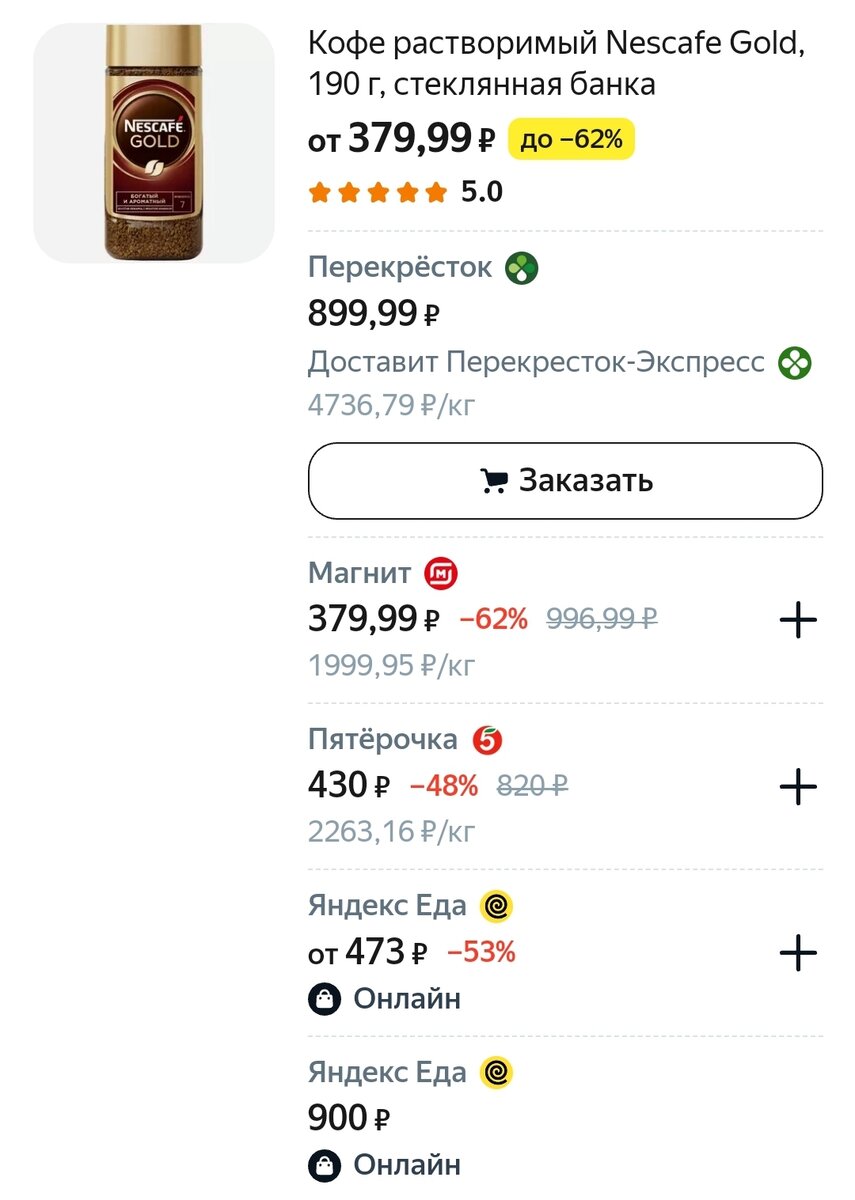 Проверить насколько интересно это предложение всегда можно в приложении с крокодильчиком.