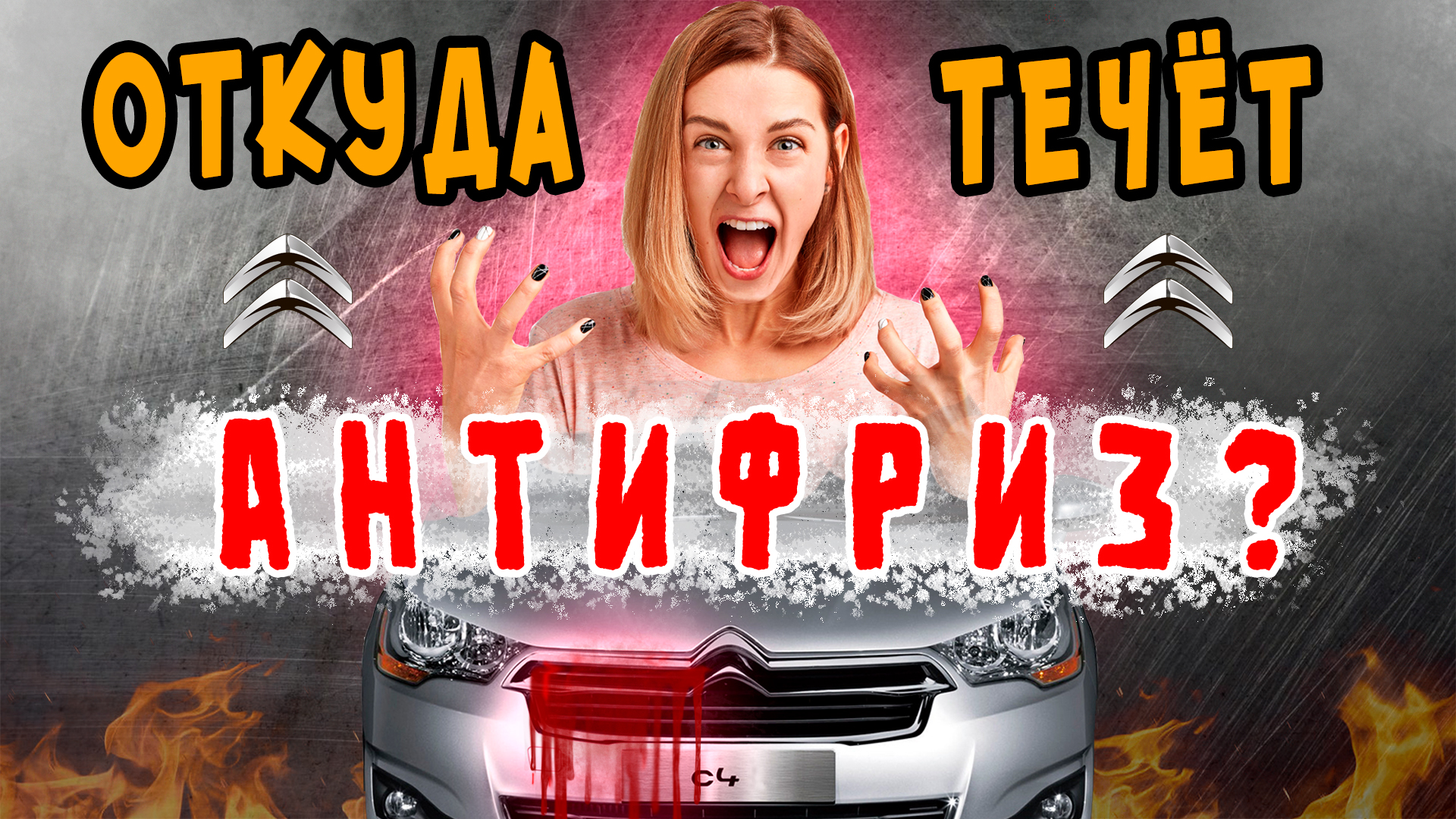 молекулярная формула циклобутана. C4h8 формула. Citroen c4 2008. олуколккуе54цн5ц4нц4н54н5. кенотрон 5ц4с характеристики.