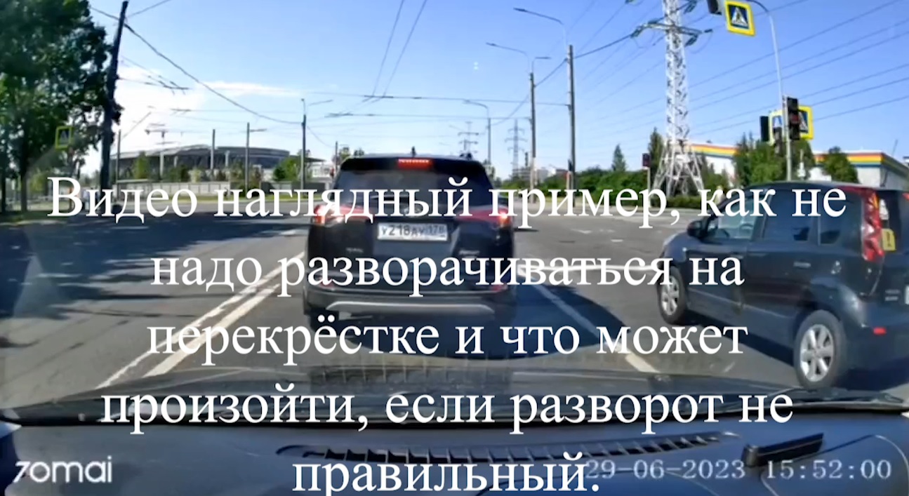 Видео наглядный пример, как не надо разворачиваться на перекрёстке и что  может произойти, если разворот не правильный.