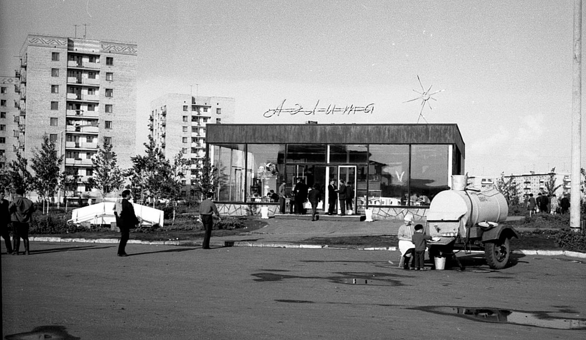 Как выглядит город салават Фотопрогулка по городам СССР-51 ПАНТОГРАФ Дзен