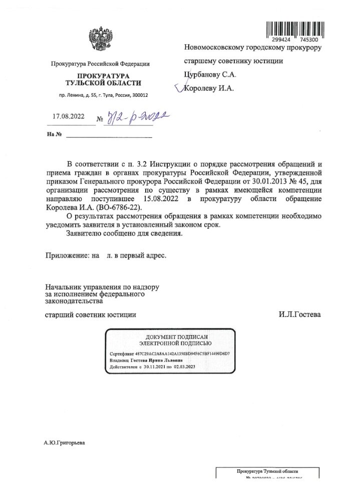 Полное Собрание Макулатуры — 1 | Королева Ольга Анатольевна | Дзен