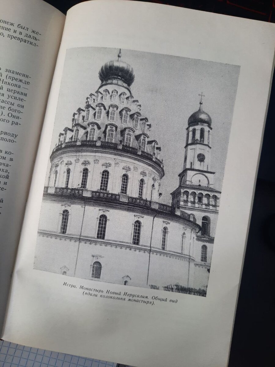 Как выглядел монастырь в 1960-х годах