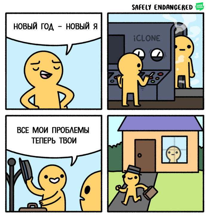 Мем про новый год по разным странам