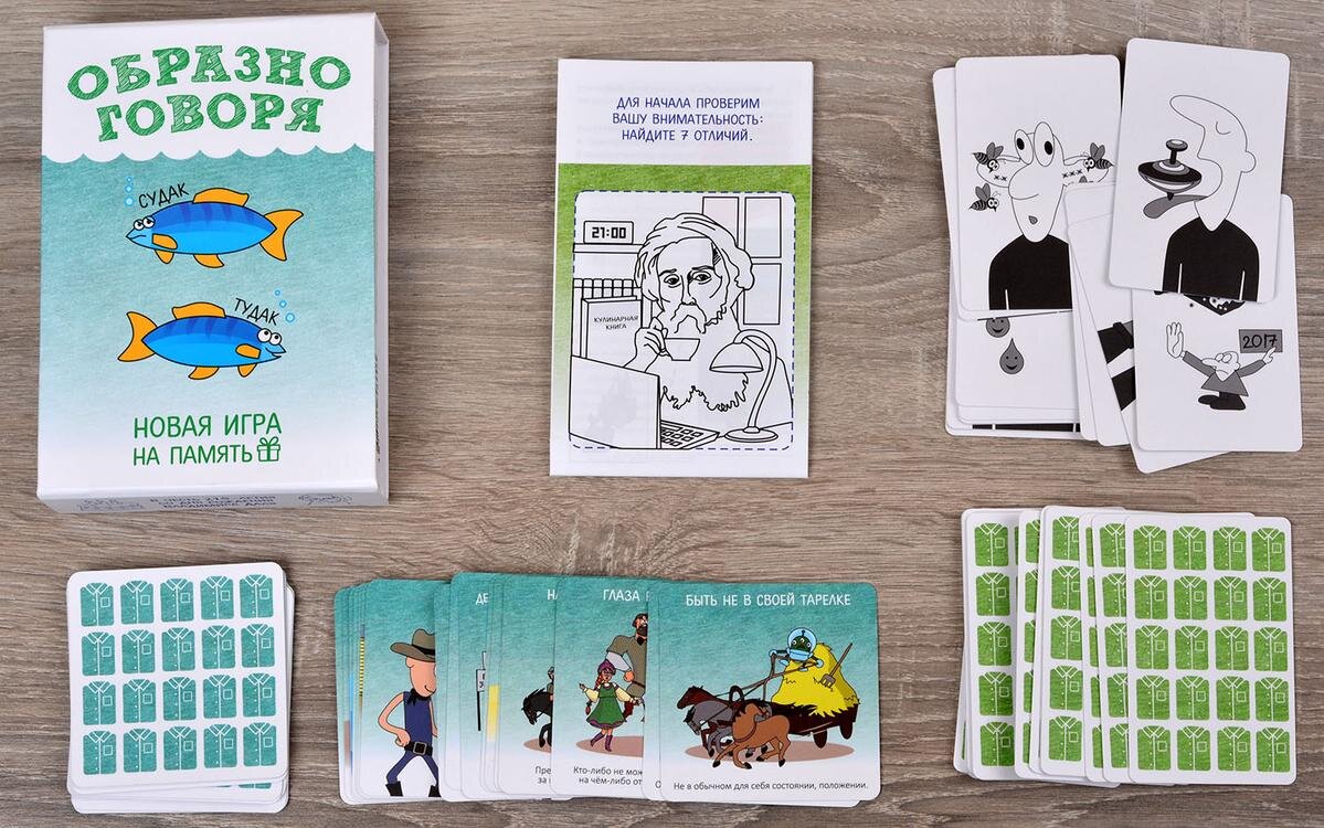 Карточная игра «Образно говоря»