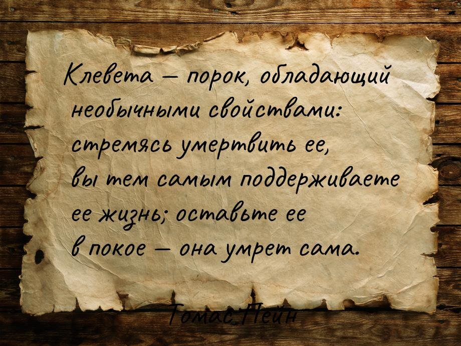 Ответы гибдд-медкомиссия.рф: как отреагировать, если тебя оклеветали на работе?