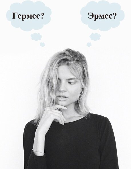 Как правильно произносить имена дизайнеров и названия брендов? | С ...