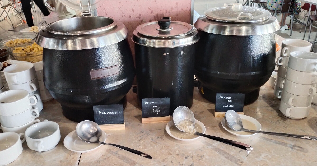 Это было на завтрак