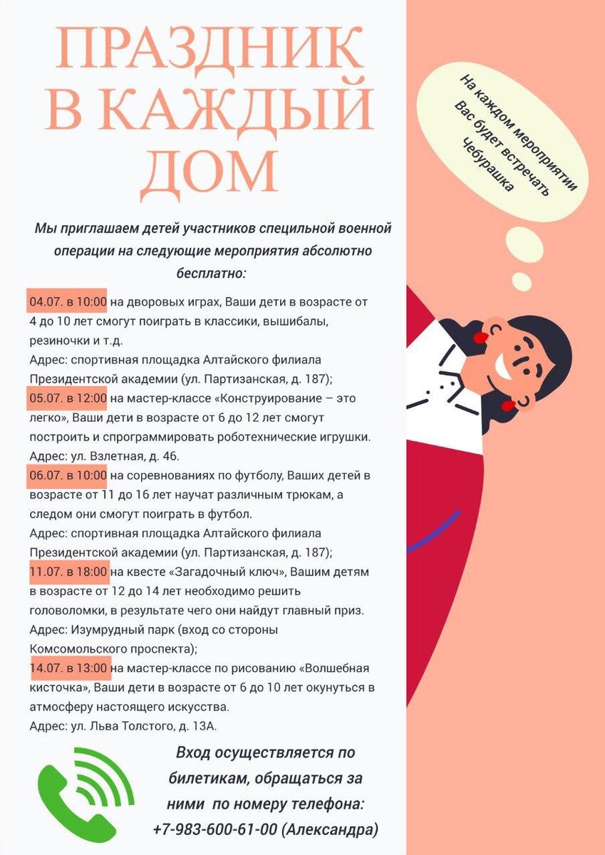 Проект для инвалидов социальный проект