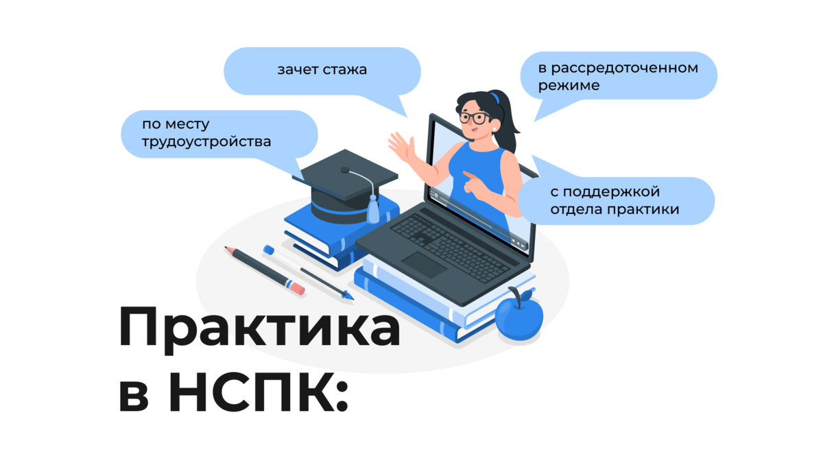 Что такое зачет в колледже