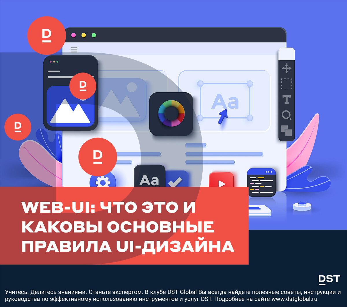 Актуальные требования к визуальному дизайну сайтов в 2020 году