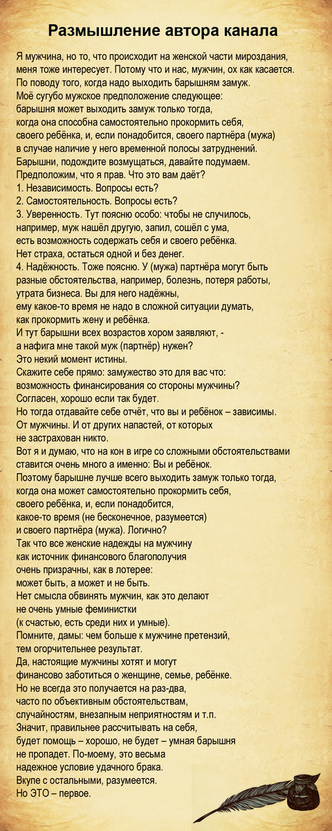 Текст и изображение автора 