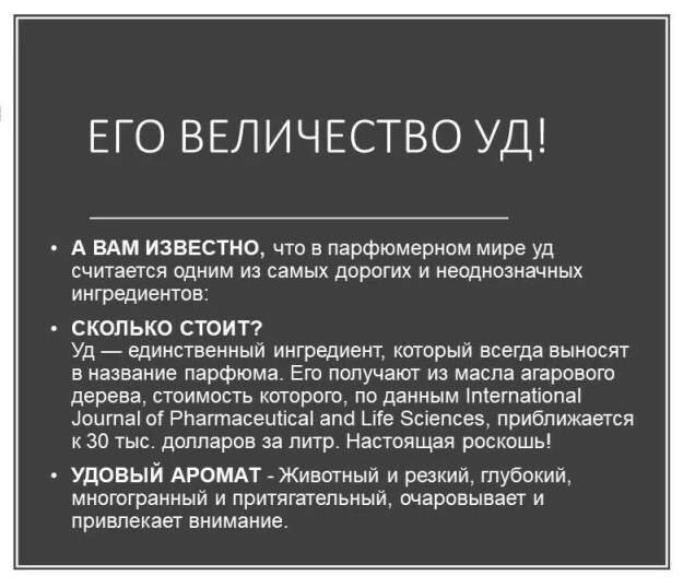 Аромапсихология саков