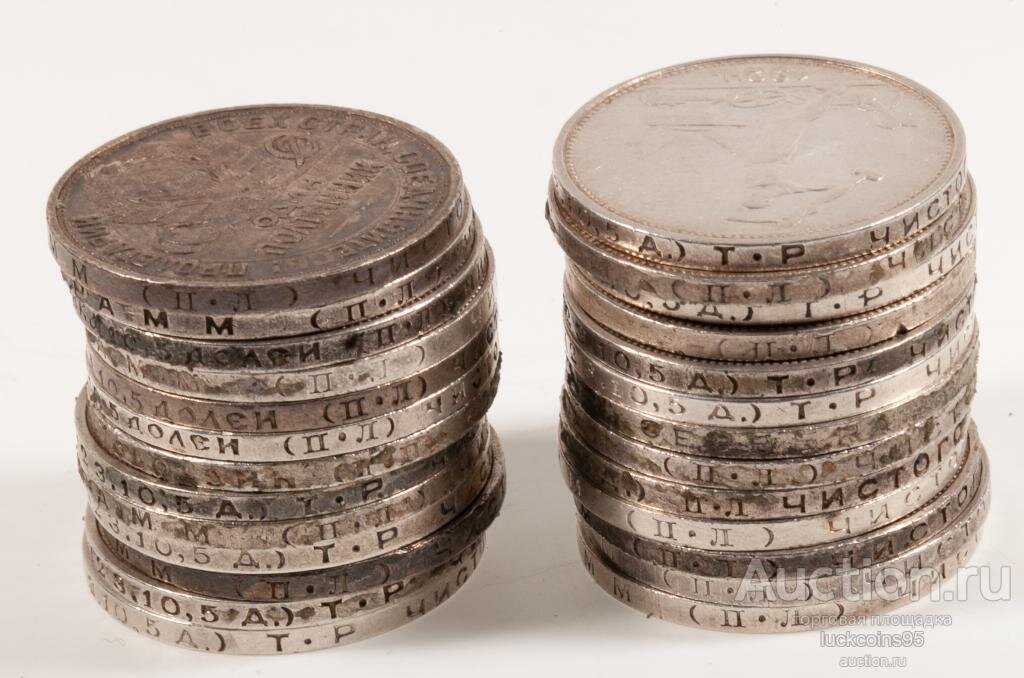 50 Копеек 1922 - 1926 года. Советские полтинники - 26 монет. Серебро 900 пробы