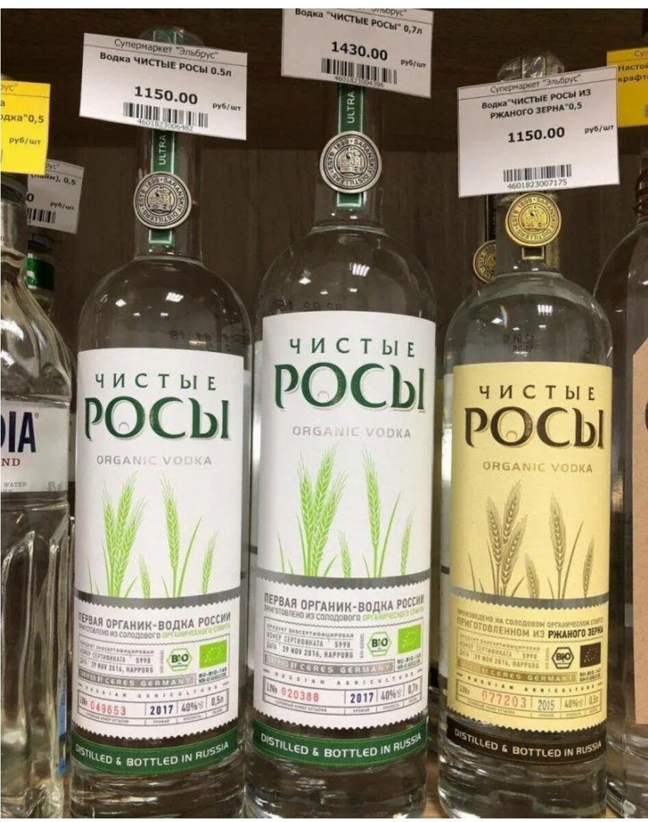 Рос в бел. Водка чистые росы 0.7 л. Водка чистые росы Органик. Чистые росы водка 0.5. Водка Bio чистые росы.