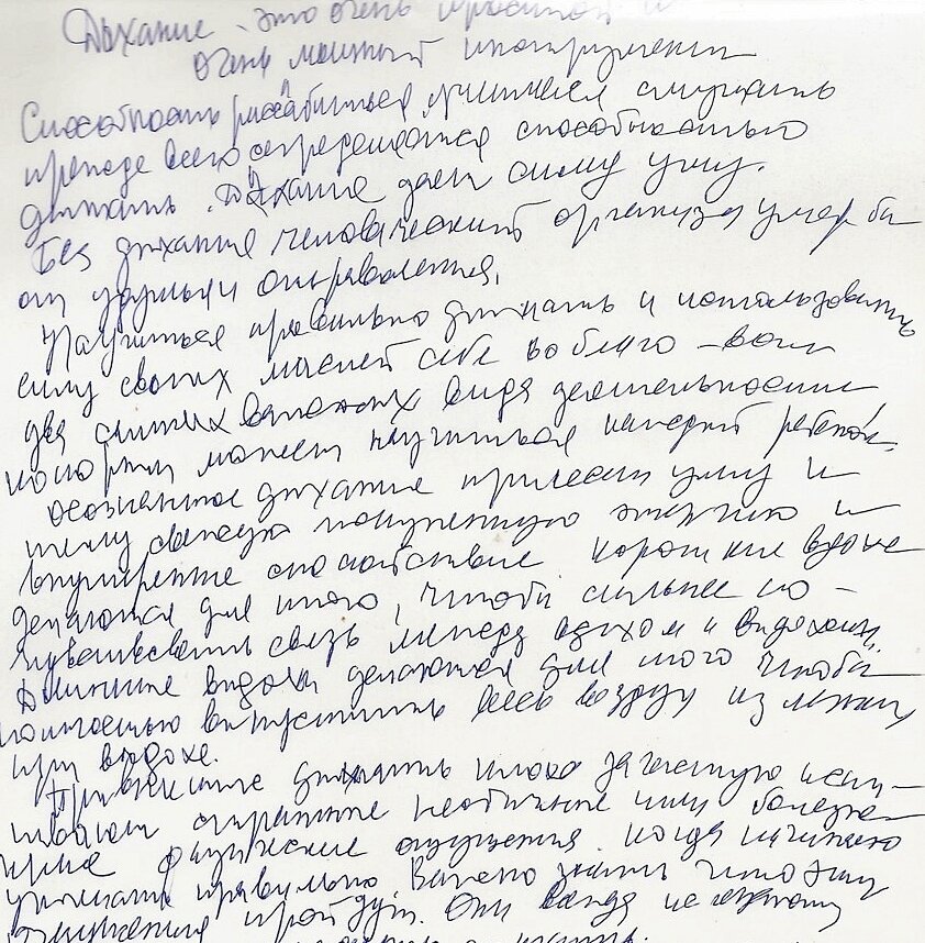 По методу Татьяны Гогуадзе такой почерк можно исправить всего за 7 дней!  Проверено и доказано практикой.