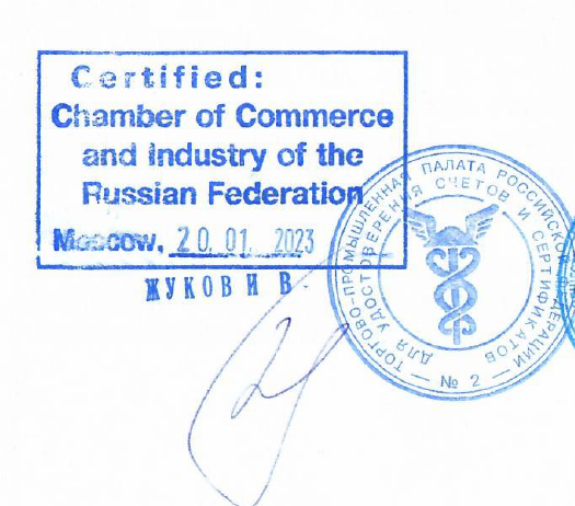 Удостоверение документа в Торгово-промышленной палате РФ