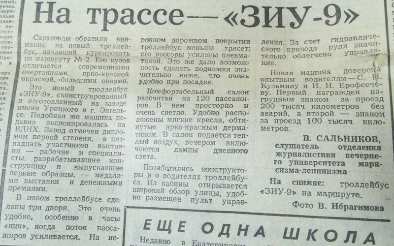 Источник: Денис Жабкин. https://djhooligantk.livejournal.com/1121746.html